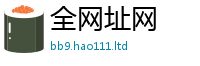2025新澳门免费传真被2025新澳门天天免费谜语答案